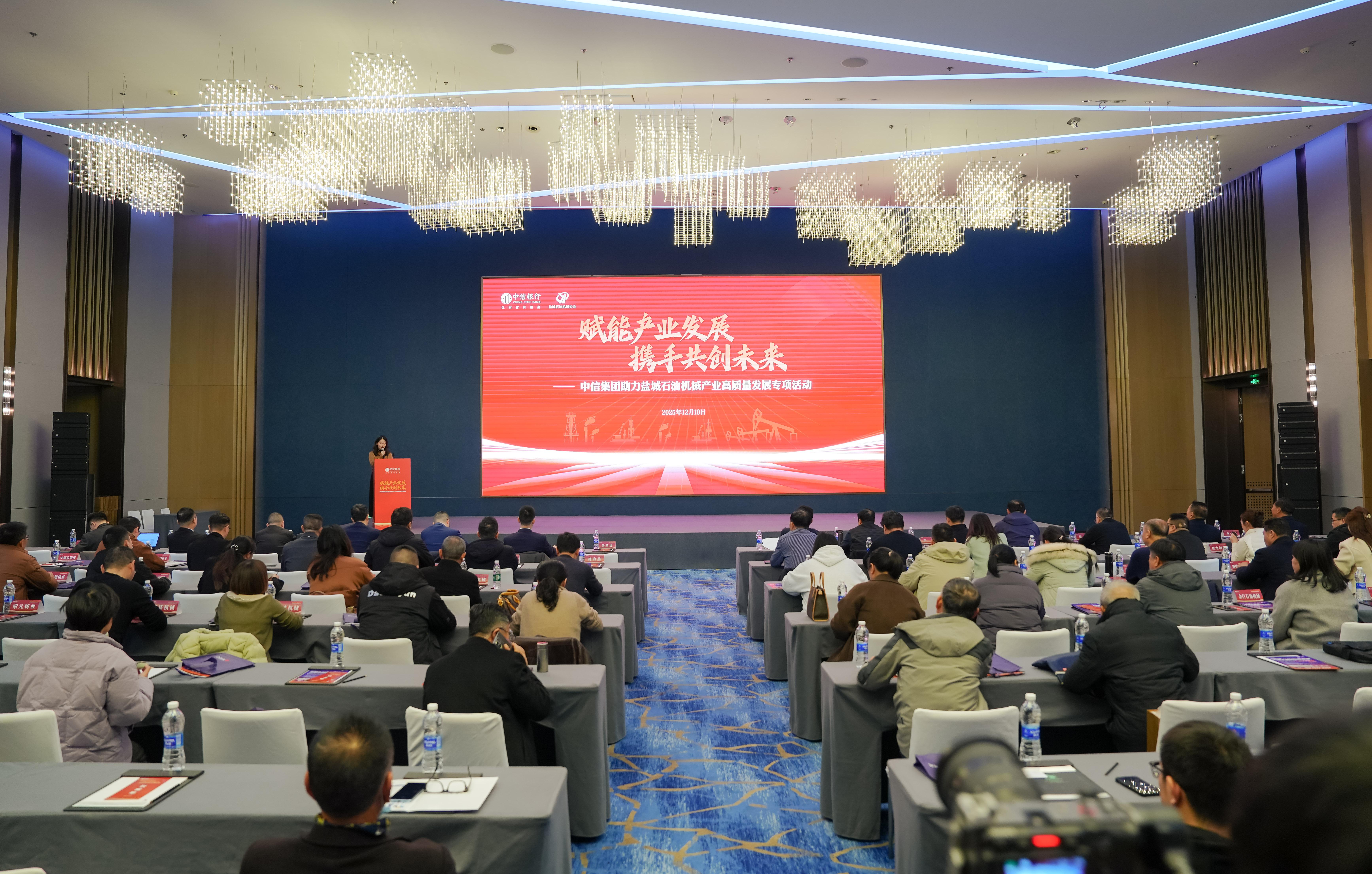 中信银行盐城分行 助力盐城市石油机械产业高质量发展