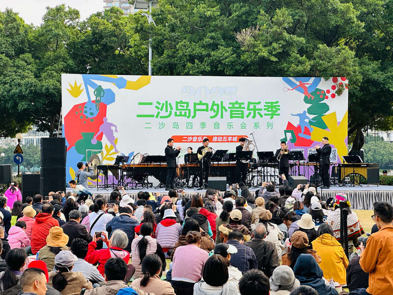 古典与流行碰撞,2025二沙岛户外音乐季在穗收官