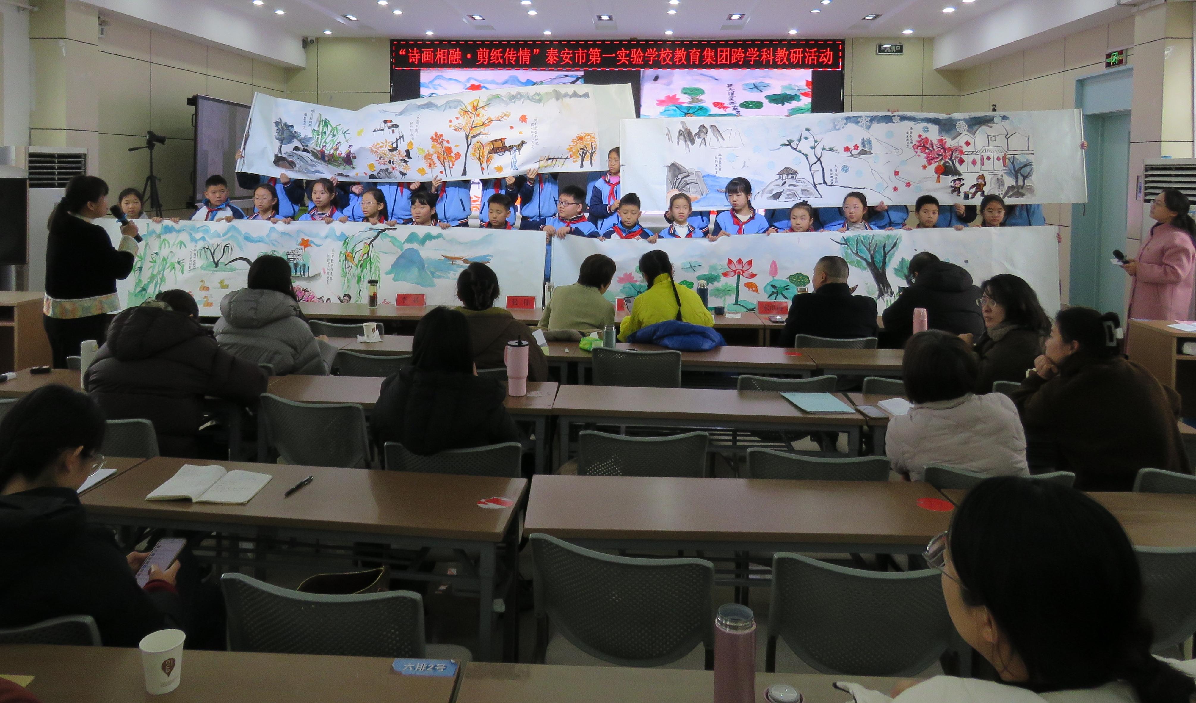 泰安市第一实验学校教育集团探索“党建 ”教研模式 诗画剪纸融“五育”