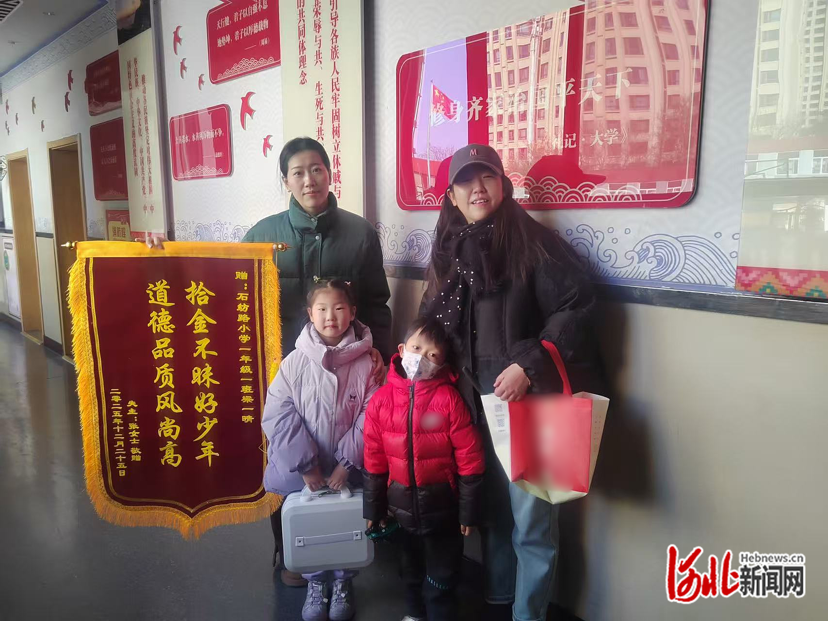 寒风中的坚守 石家庄小学生拾金不昧，善意暖人心