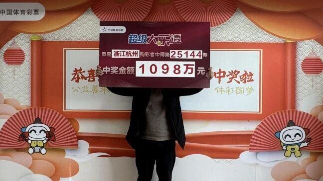 杭州男子买彩票中千万大奖 一周后才抽空领大奖