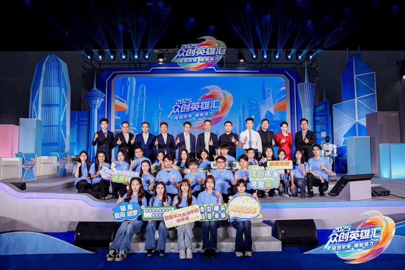 “政企学媒资”多方协同，《2025众创英雄汇》收官