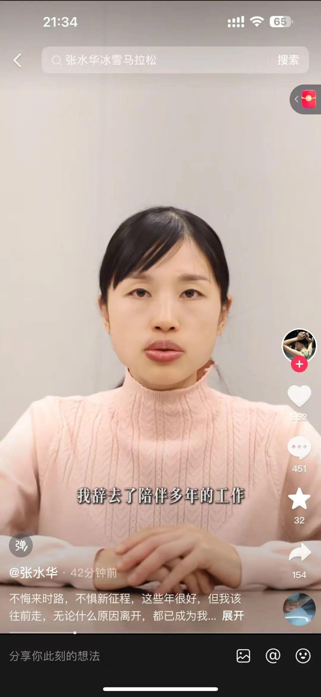 “最快女护士”张水华辞职