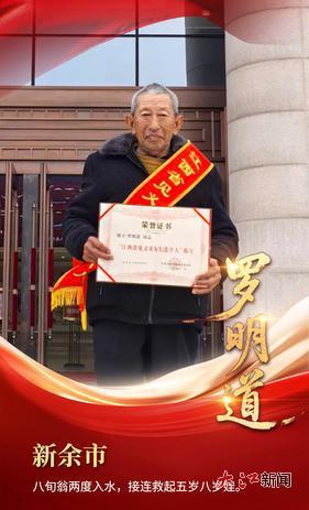 八旬老农两度入水托举溺水儿童