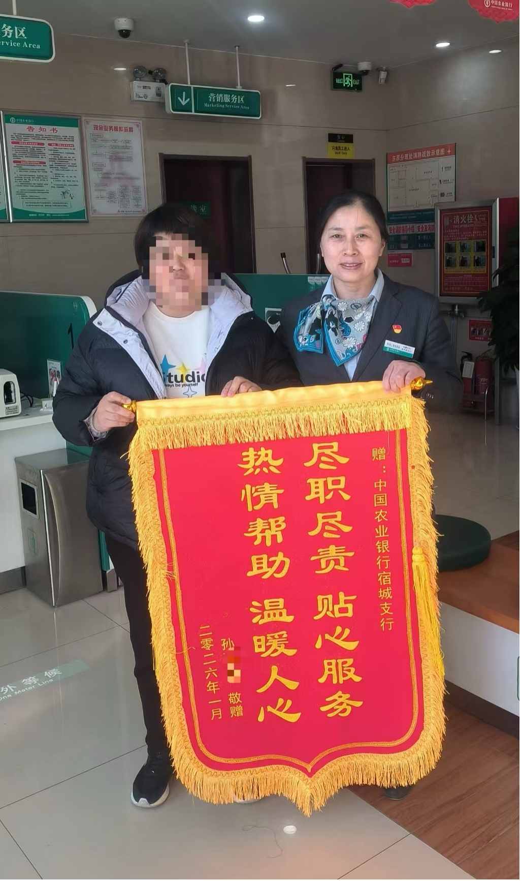 泰安农行东平东原支行——为民解忧获赠锦旗