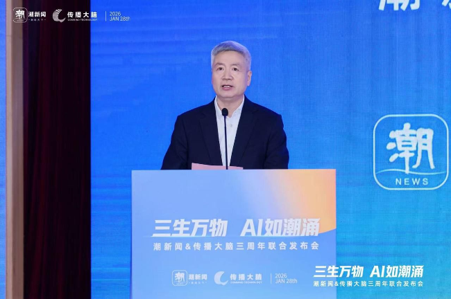 浙报集团社长、党委书记姜军:推出“十大计划”深化系统性变革