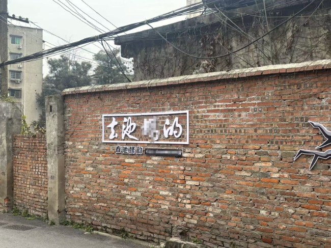 四川南充一商家墙体贴低俗擦边书法标语 社区协调遭拒，城管部门已介入