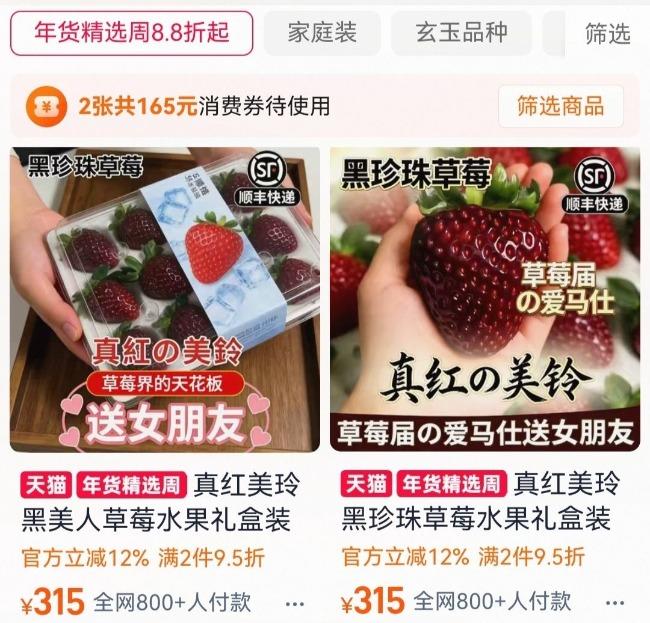 “水果新贵” 黑草莓身价不菲 合肥周谷堆水果交易中心无现货可售