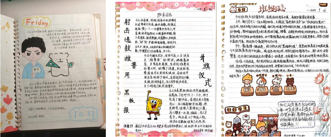解锁期末总结新方式！这所中学的宝藏班务日志走心出圈