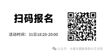 周末来了丨非遗、科普、手作等你来解锁