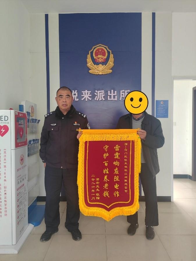 紧急劝阻！警方及时拦下老人28万养老钱