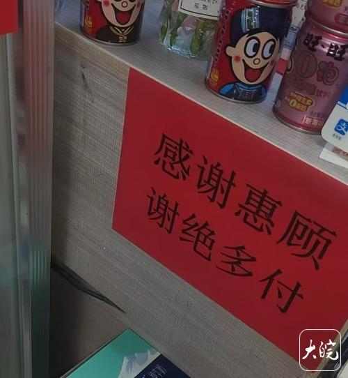 安徽这家面馆重新开业四天，老板贴出告示：感谢惠顾，谢绝多付