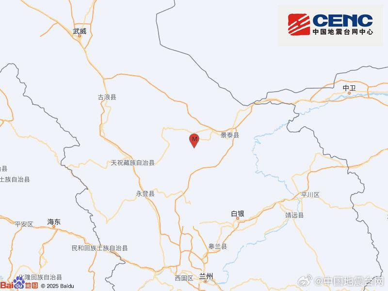 甘肃白银市景泰县发生3.6级地震 震源深度10千米