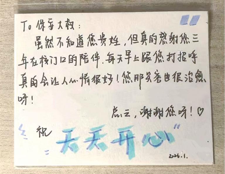 每天早上跟您打招呼 真的会让人心情很好