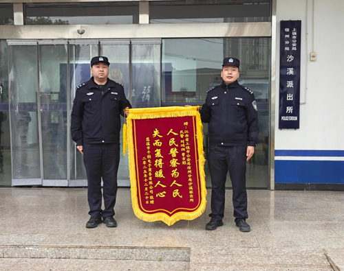 一双拖鞋退货84次 上饶民警慧眼识诈为商户挽损