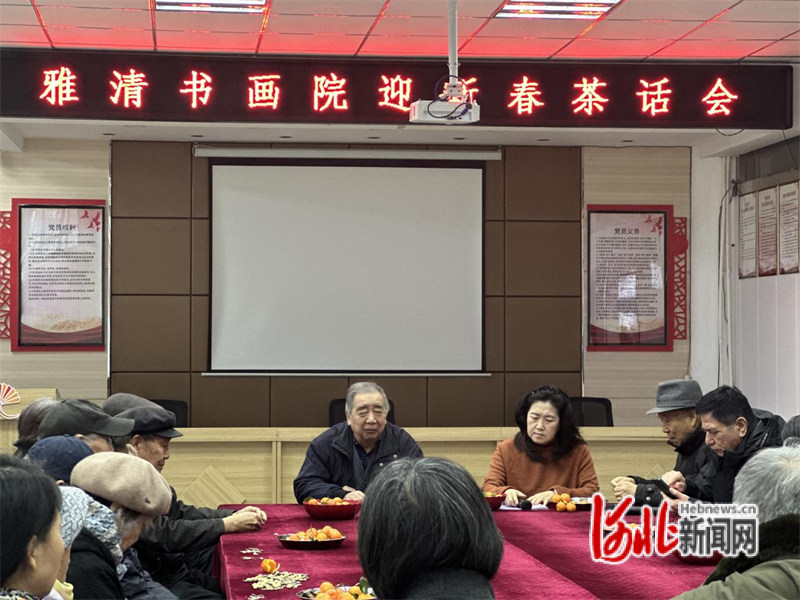 石家庄市裕华区雅清社区书画院举办迎新春座谈会