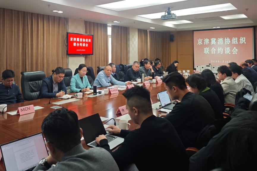 报道追踪 | 京津冀消协组织公开劝谕:规范除醛果冻及除醛仪市场乱象