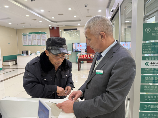 农行临沂临西开源支行：无声的守护，一笔一划间的金融温度