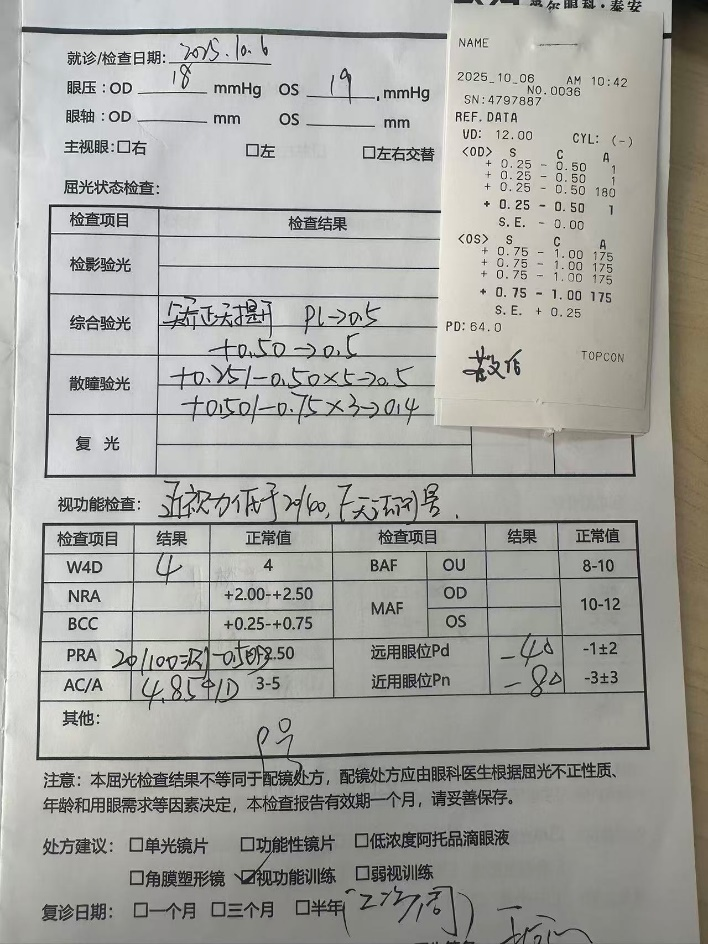 专业研判 定制训练！泰安爱尔眼科医院帮娃找回清晰视界