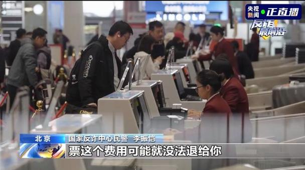 礼券、红包、退改签……春节假期这类骗局千万别中招