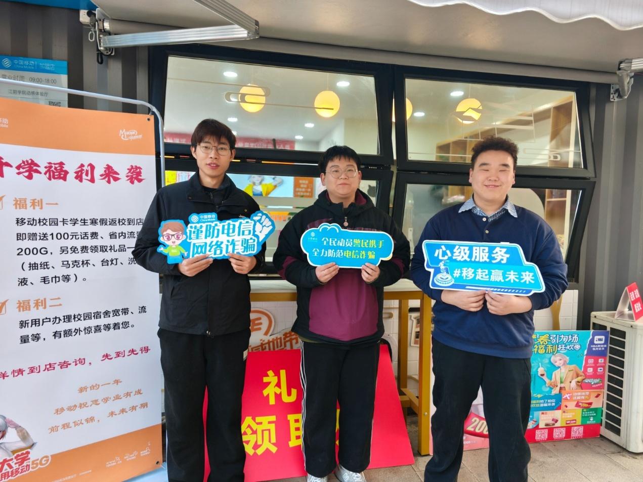 网络兼职藏陷阱!中国移动江苏公司提醒:切勿因贪利沦为GOIP诈骗“工具人”