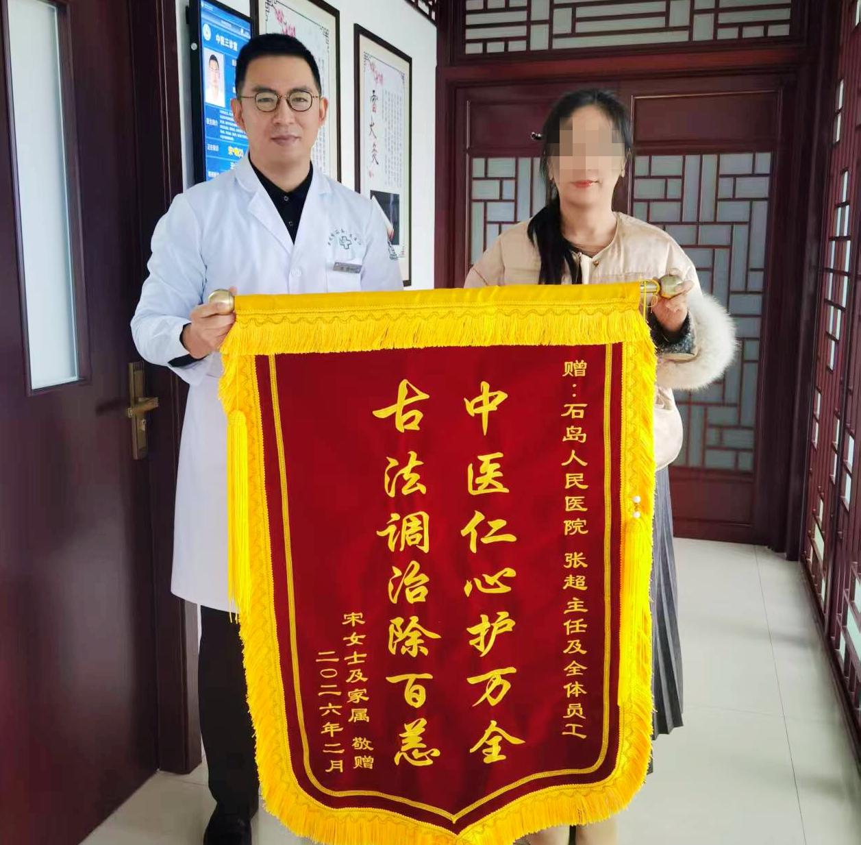 中医调理，为多年顽疾患者点亮康复希望