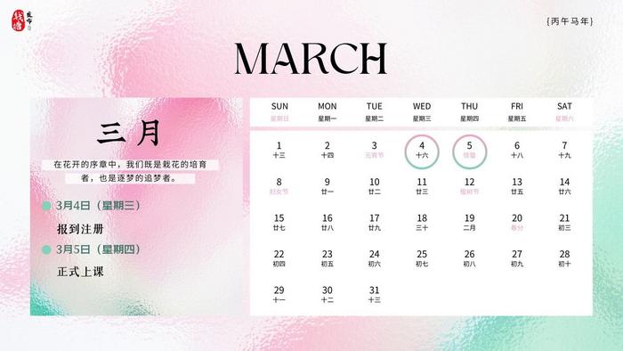 春假定了！杭州钱塘区率先公布，浙江各地也陆续通知