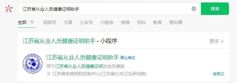 节后返岗,您的健康证明办好了吗?(附详细流程)
