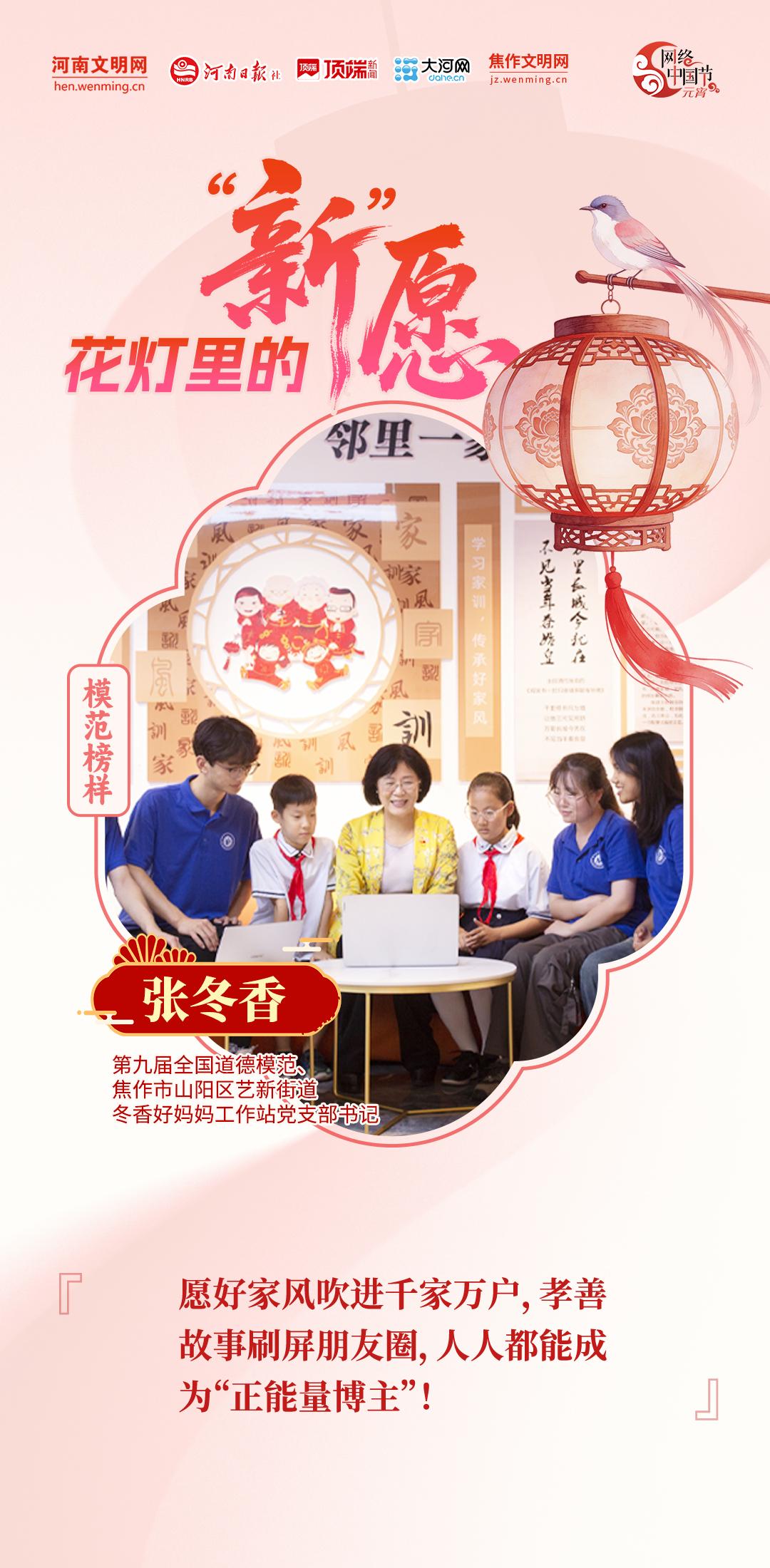 花灯里的“新”愿丨好“豫”知时节