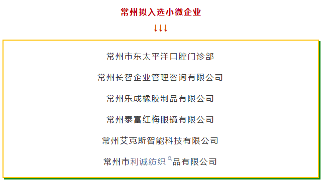 牛塘这家！或成“苏超”赞助